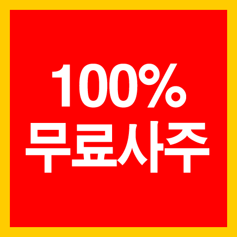 100% ����Ǯ��